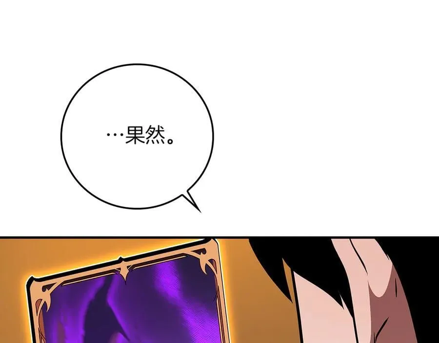 第126话 被神吃掉的龙 第178页