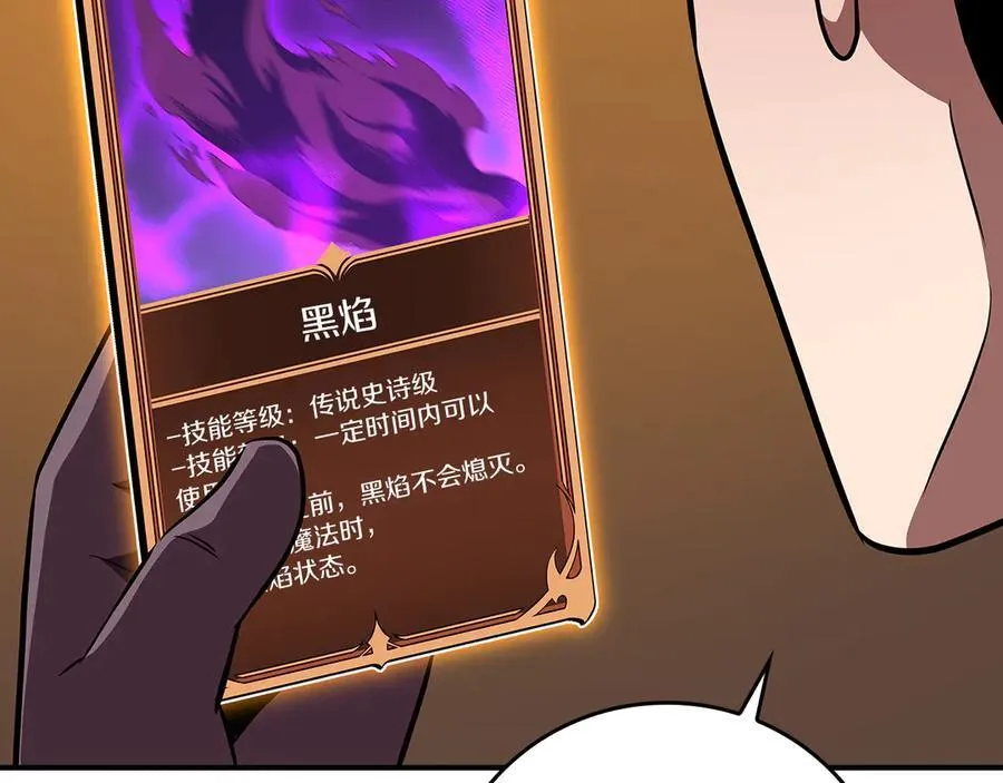 第126话 被神吃掉的龙 第179页
