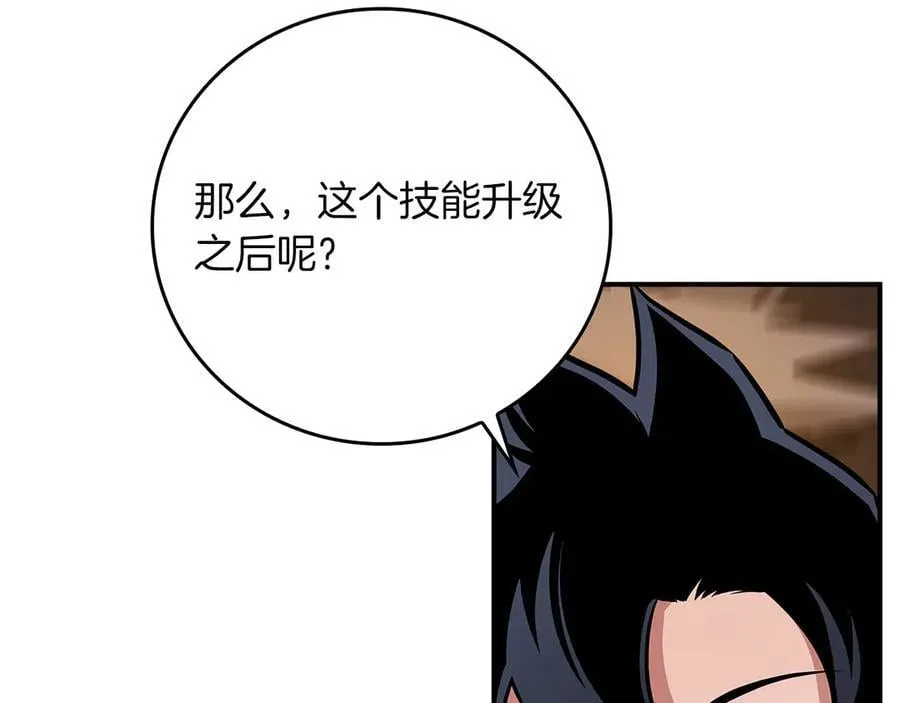第126话 被神吃掉的龙 第182页