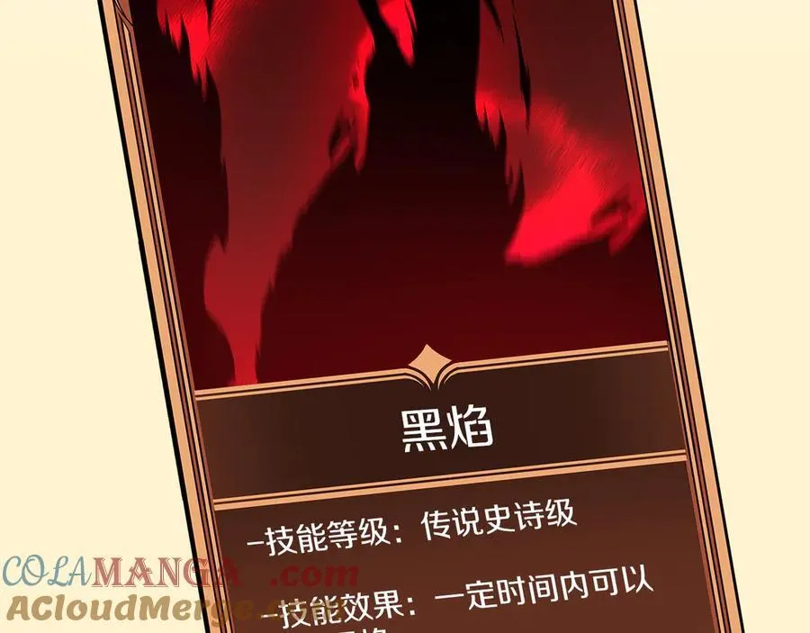 第126话 被神吃掉的龙 第185页