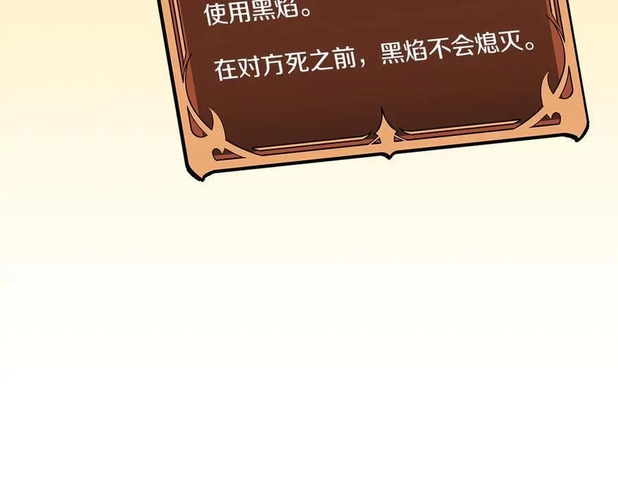第126话 被神吃掉的龙 第186页