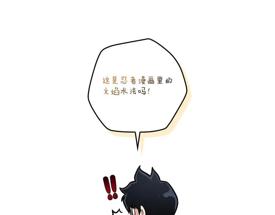 第126话 被神吃掉的龙 第187页
