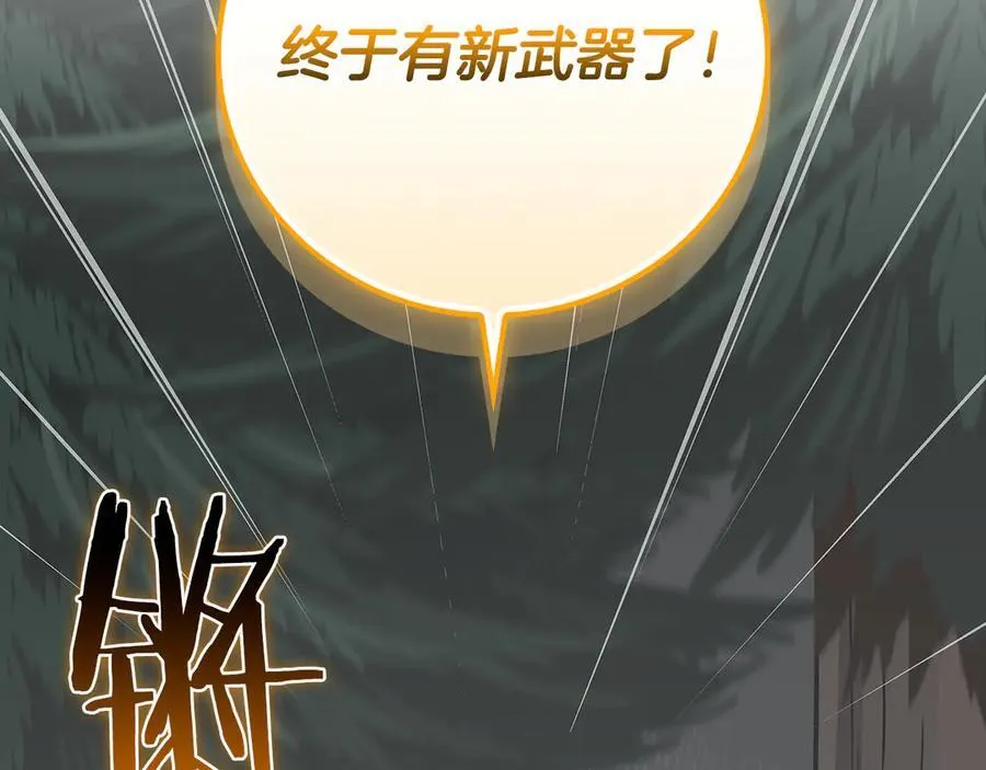 第126话 被神吃掉的龙 第194页