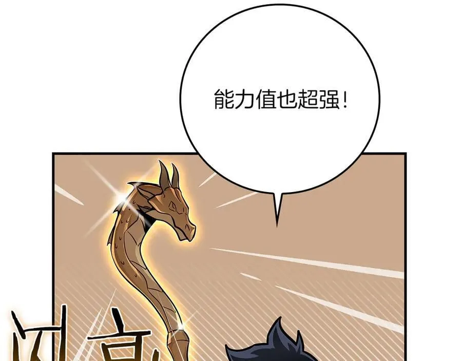 第126话 被神吃掉的龙 第198页