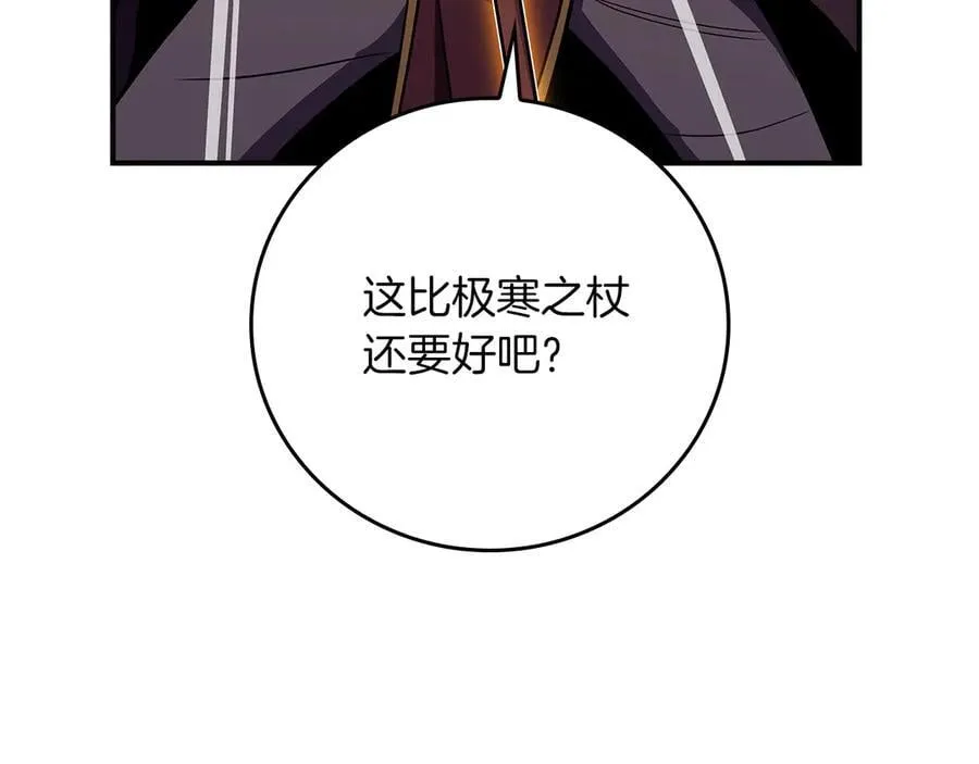 第126话 被神吃掉的龙 第200页