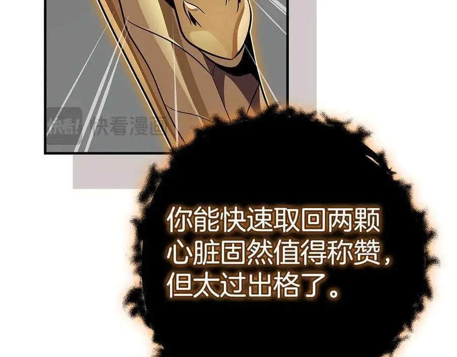 第126话 被神吃掉的龙 第203页