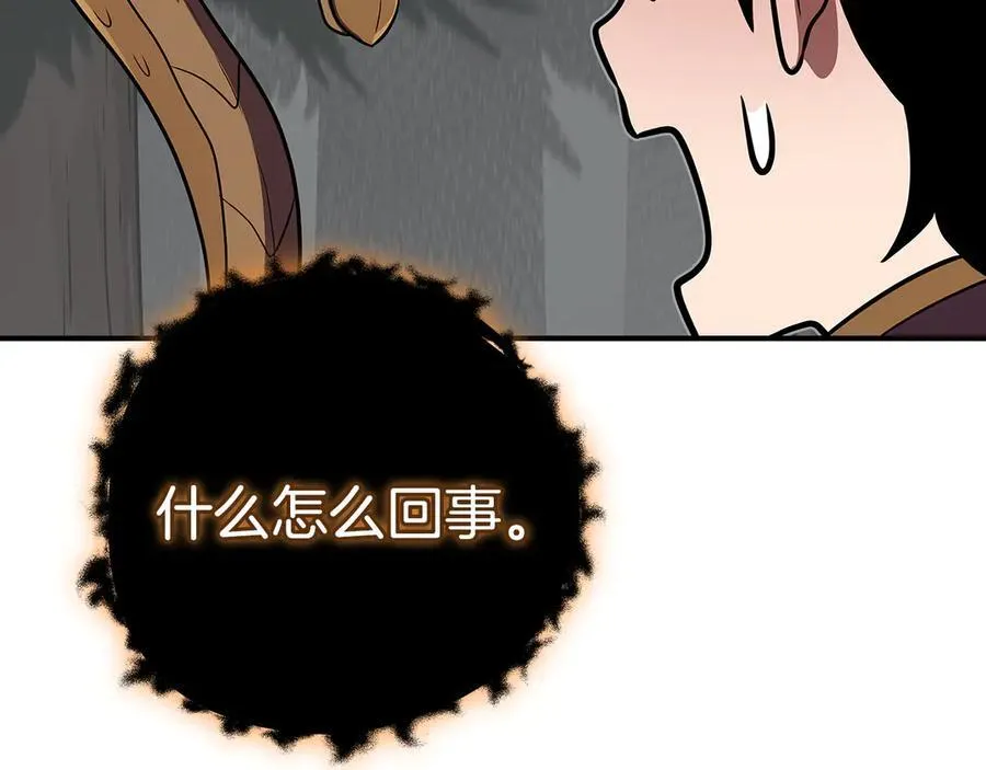 第126话 被神吃掉的龙 第206页