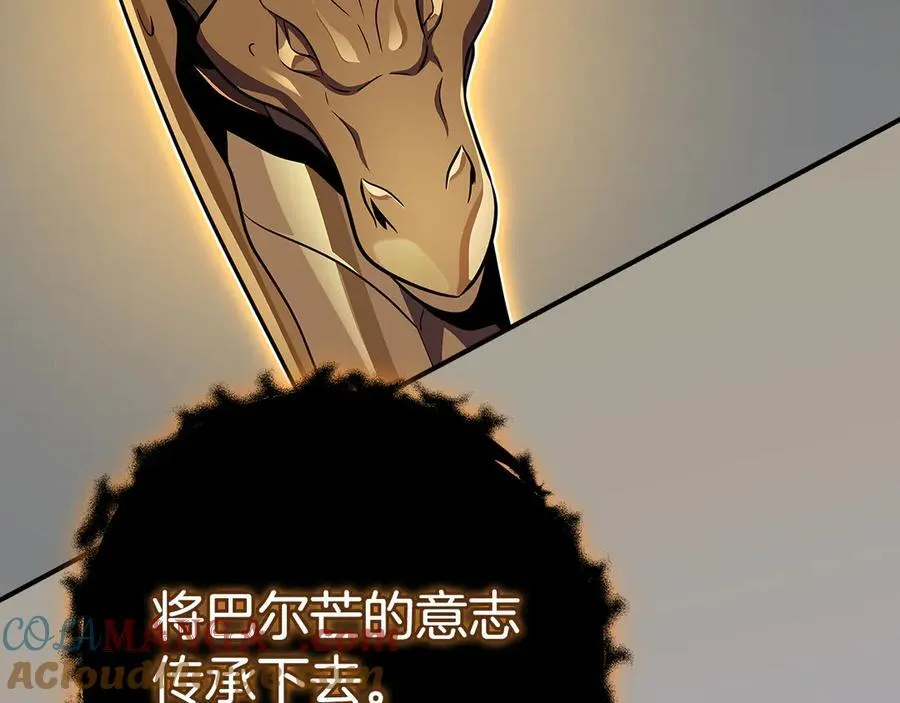 第126话 被神吃掉的龙 第209页