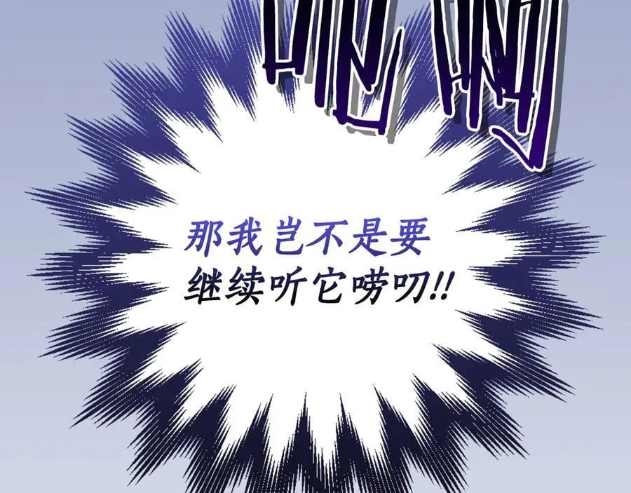 第126话 被神吃掉的龙 第212页