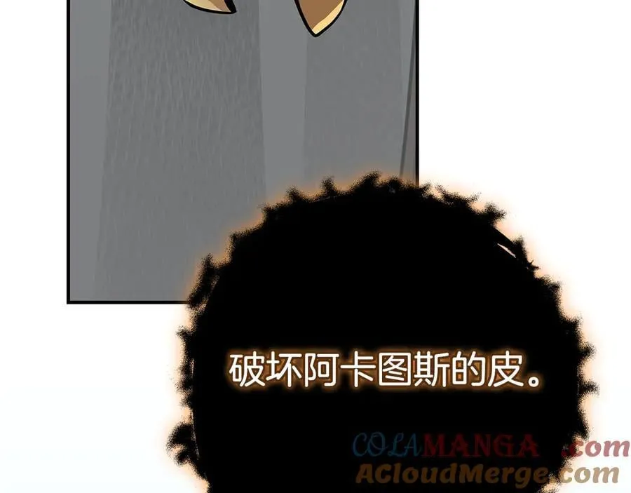 第126话 被神吃掉的龙 第217页