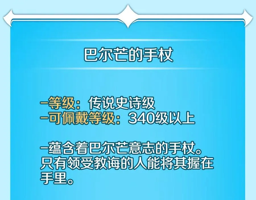 第126话 被神吃掉的龙 第220页