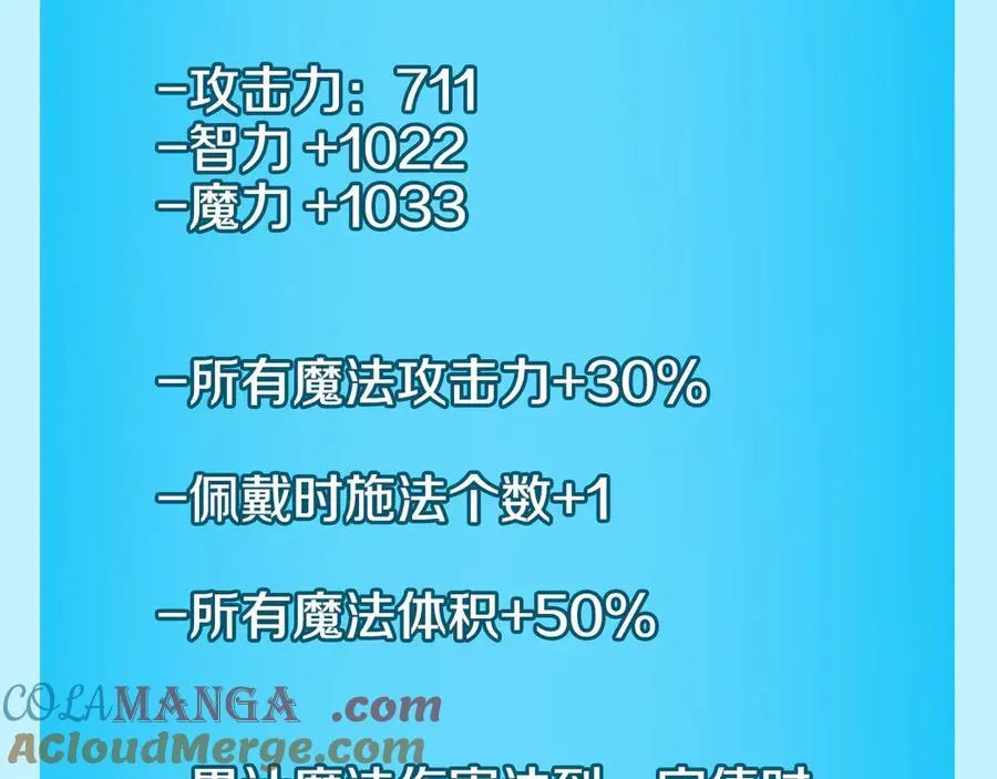 第126话 被神吃掉的龙 第221页