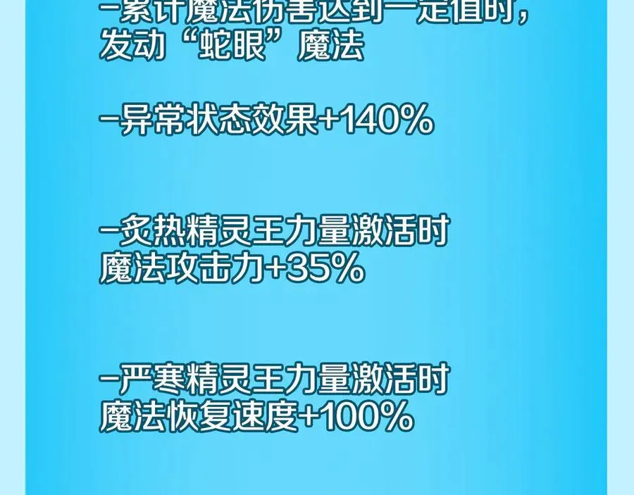 第126话 被神吃掉的龙 第222页