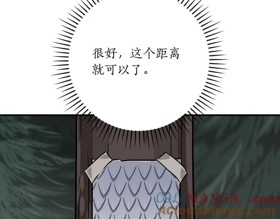 第126话 被神吃掉的龙 第225页
