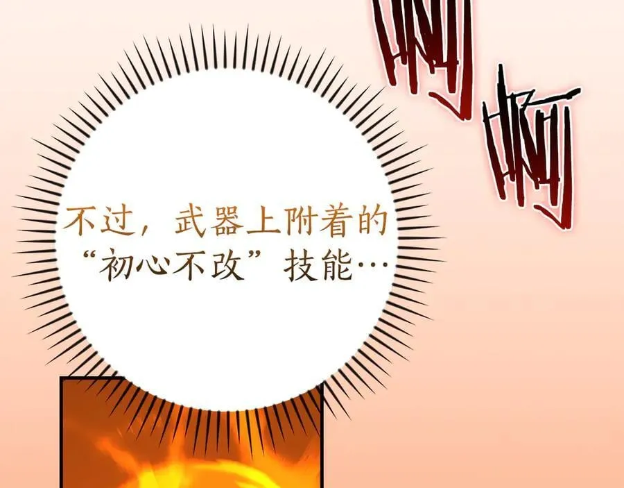 第126话 被神吃掉的龙 第228页