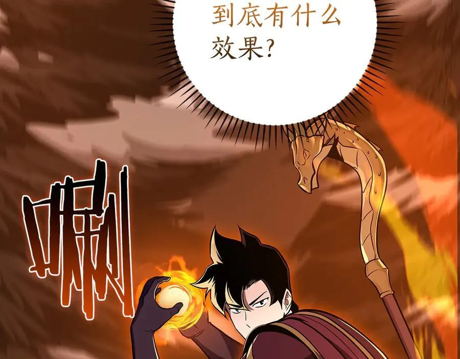 第126话 被神吃掉的龙 第231页