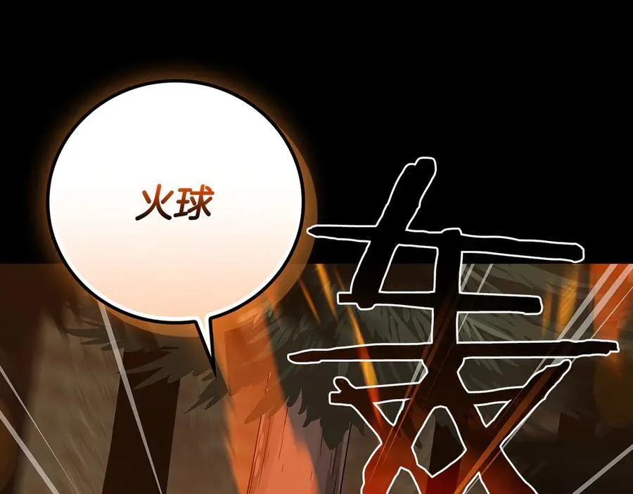 第126话 被神吃掉的龙 第235页