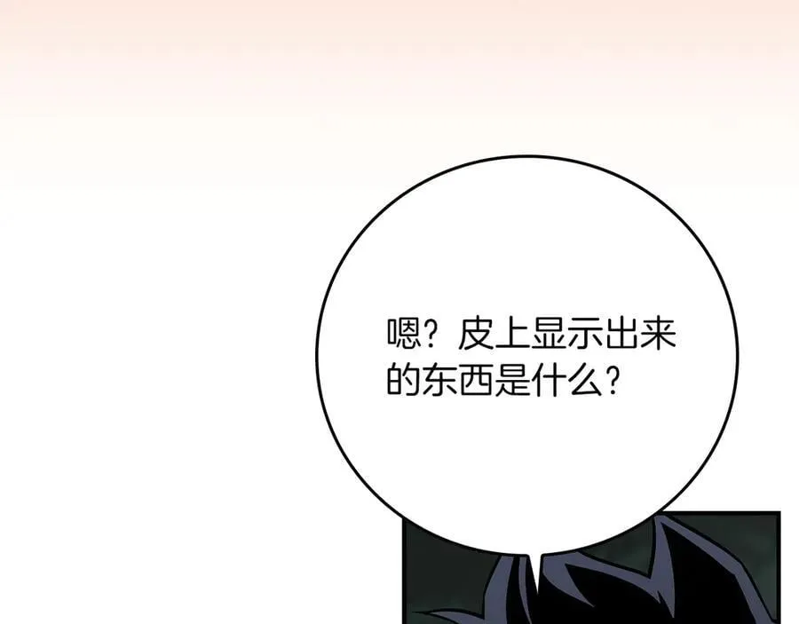 第126话 被神吃掉的龙 第239页