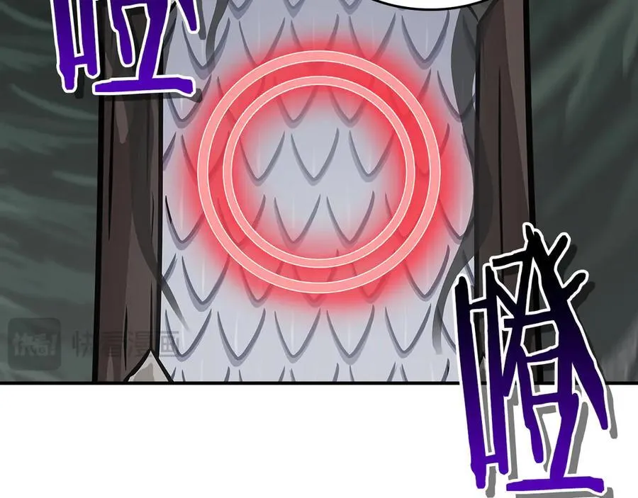 第126话 被神吃掉的龙 第247页