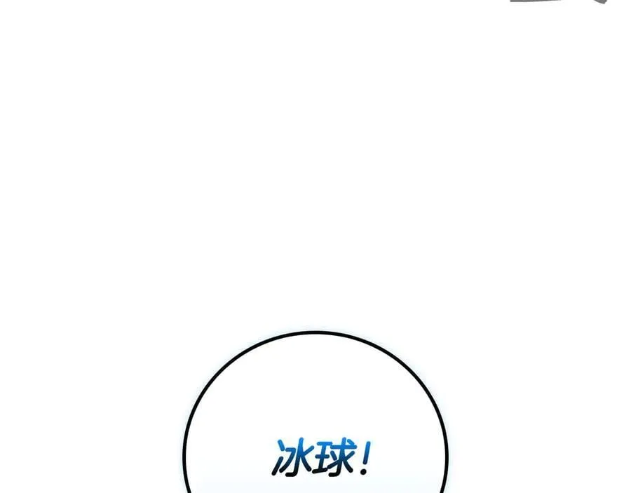 第126话 被神吃掉的龙 第248页