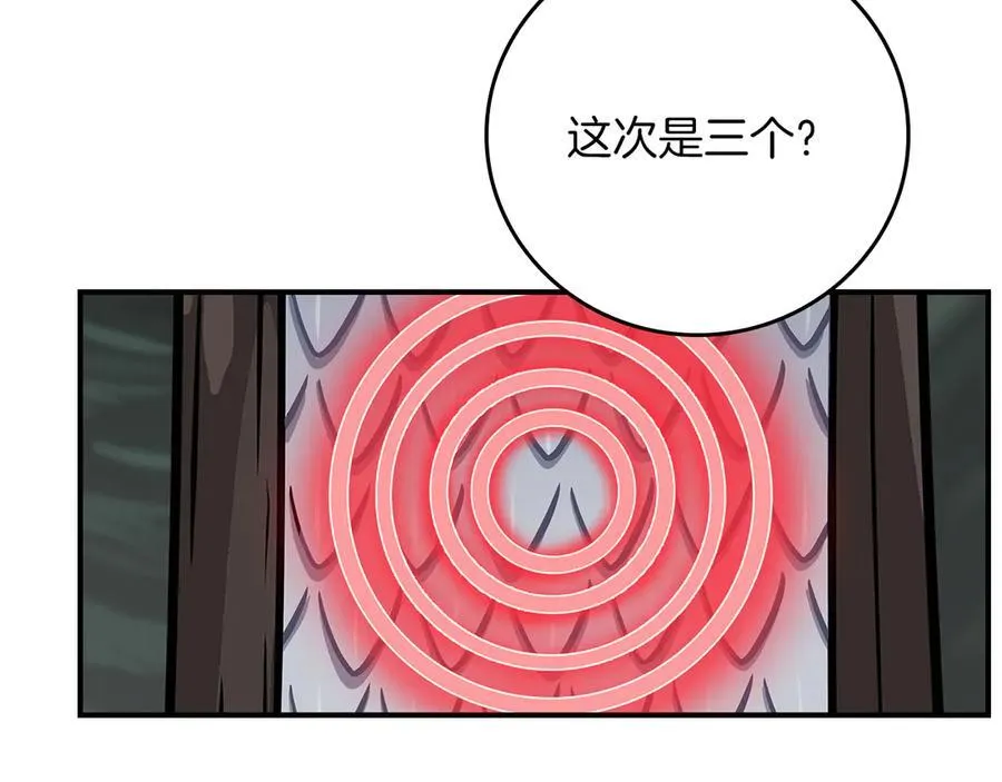 第126话 被神吃掉的龙 第250页