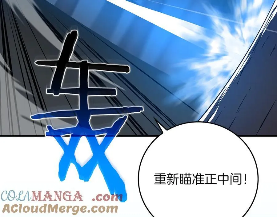 第126话 被神吃掉的龙 第253页