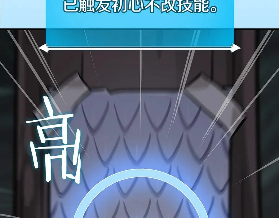 第126话 被神吃掉的龙 第255页