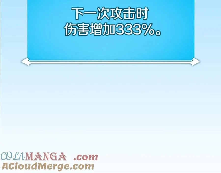第126话 被神吃掉的龙 第257页