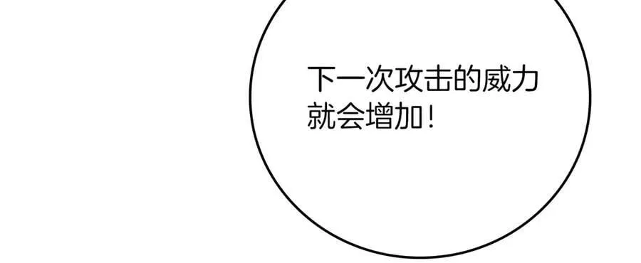 第126话 被神吃掉的龙 第260页