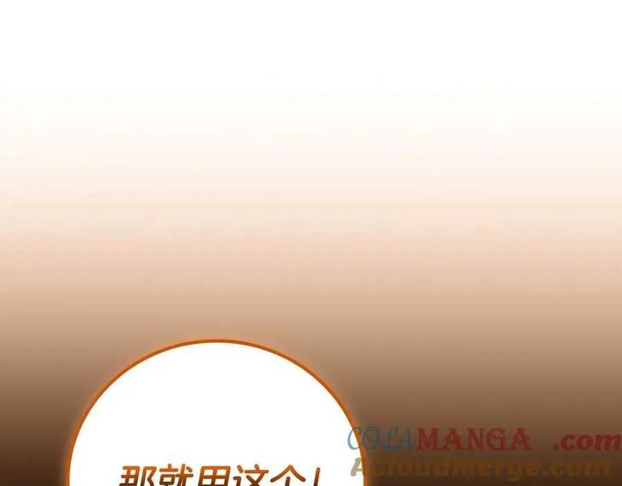 第126话 被神吃掉的龙 第261页