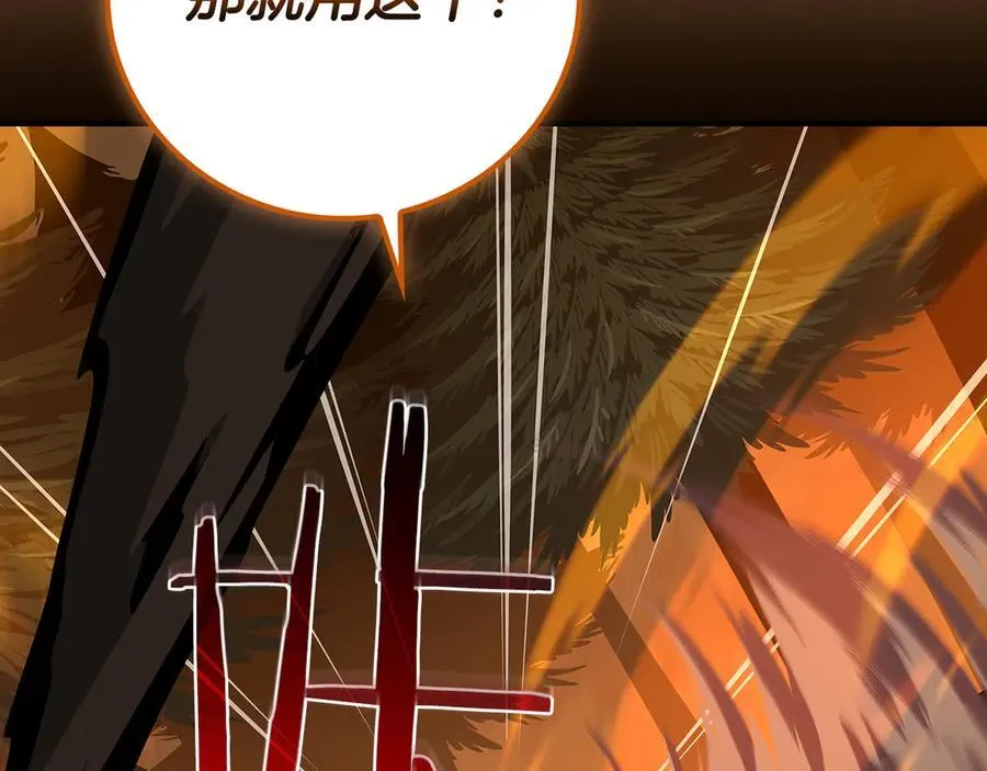 第126话 被神吃掉的龙 第262页
