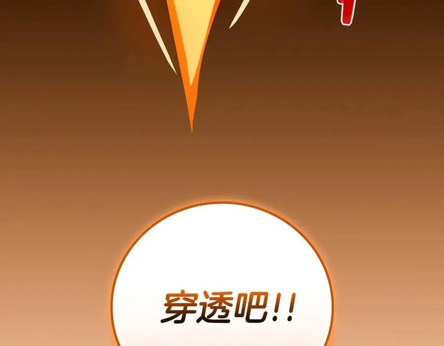 第126话 被神吃掉的龙 第267页