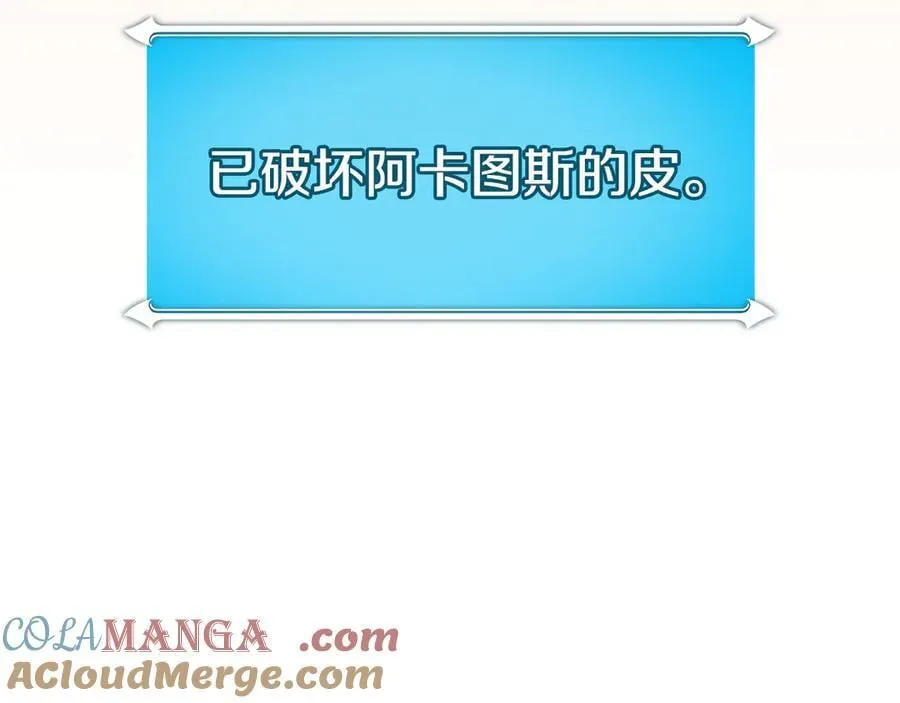 第126话 被神吃掉的龙 第269页
