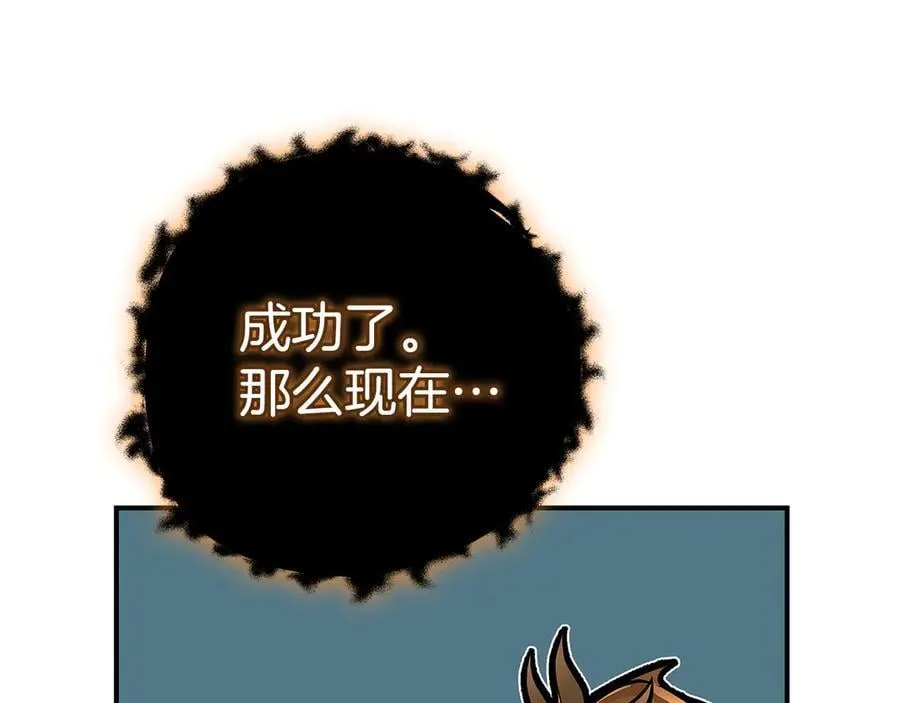 第126话 被神吃掉的龙 第270页