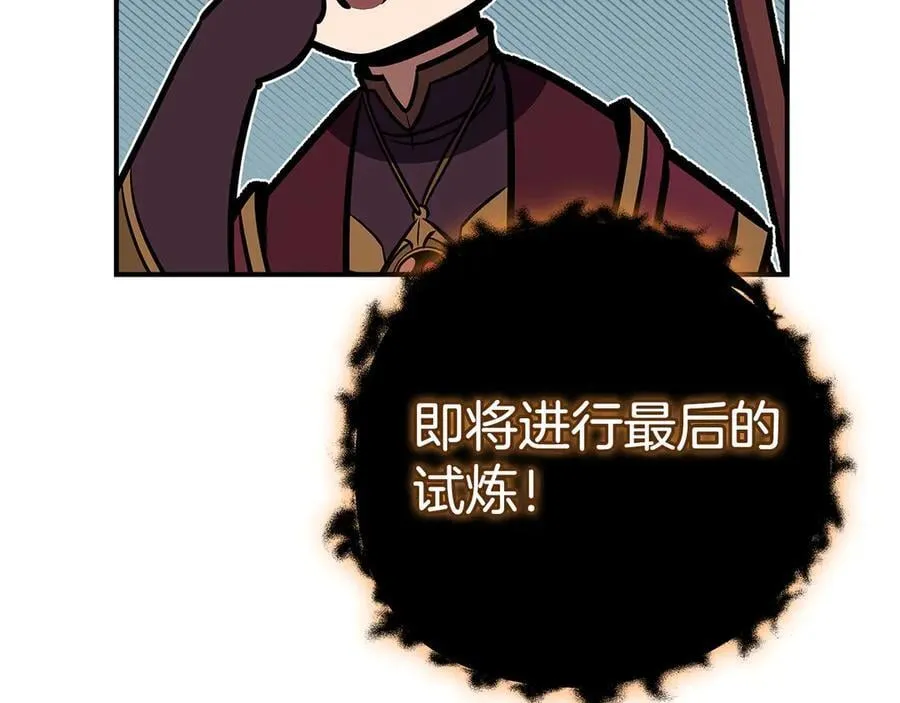 第126话 被神吃掉的龙 第272页