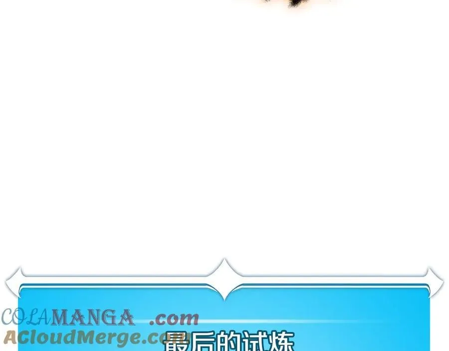 第126话 被神吃掉的龙 第273页