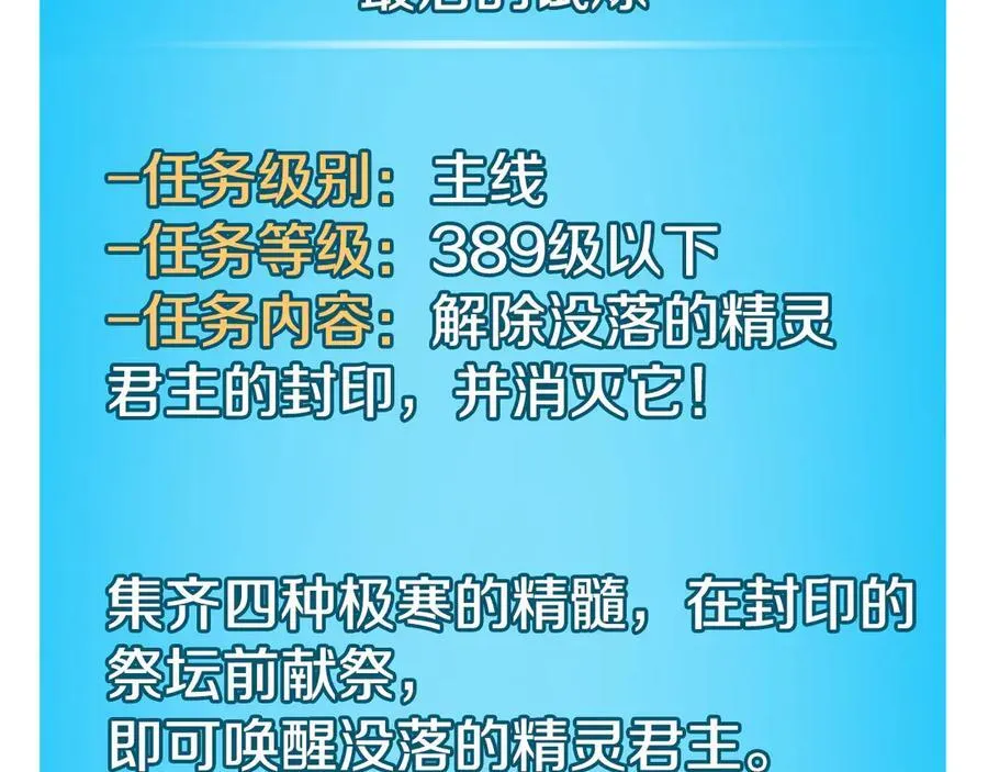 第126话 被神吃掉的龙 第274页