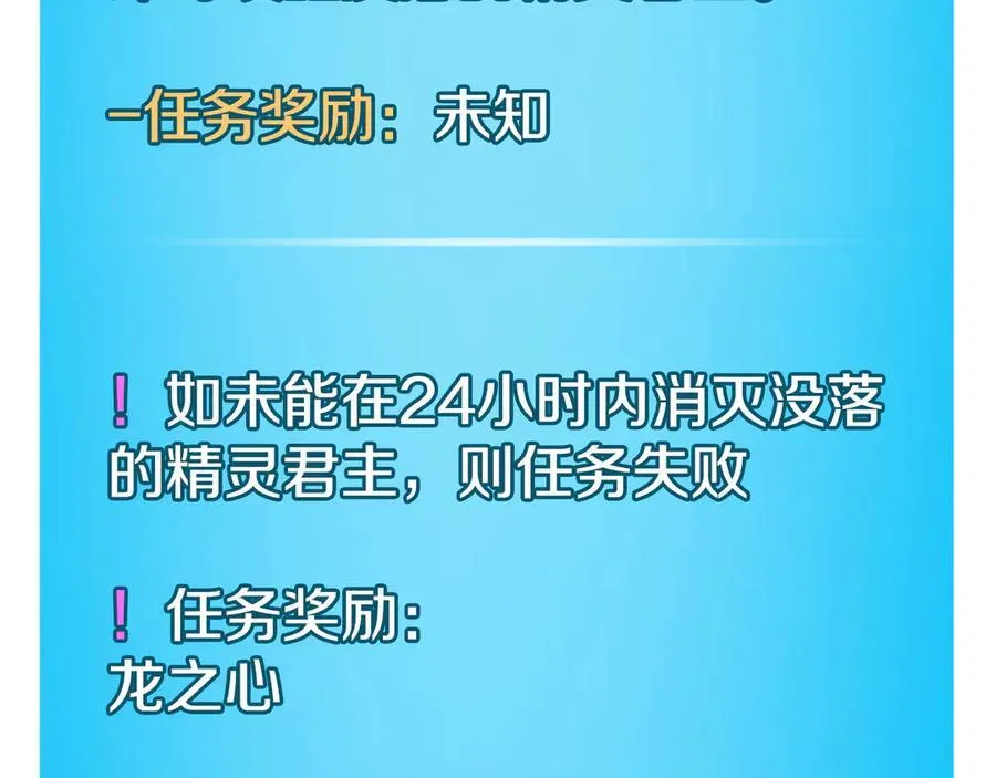 第126话 被神吃掉的龙 第275页