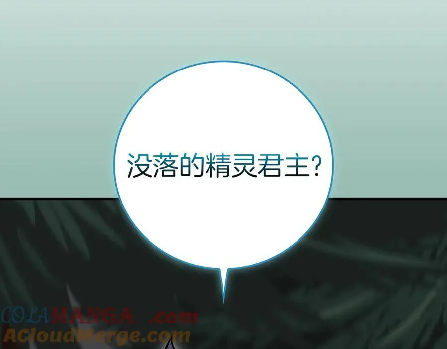 第126话 被神吃掉的龙 第277页