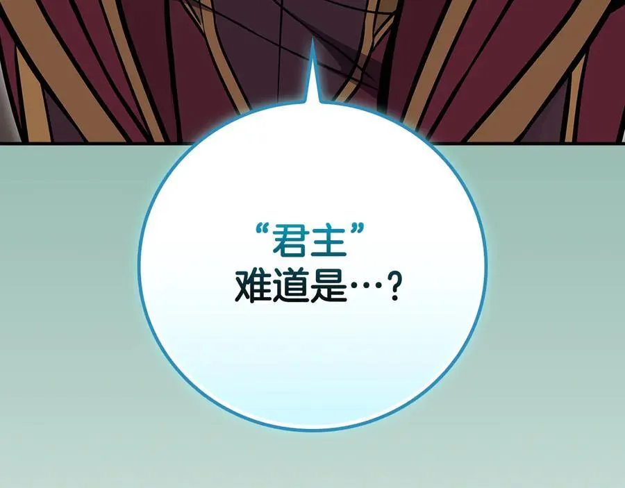 第126话 被神吃掉的龙 第280页