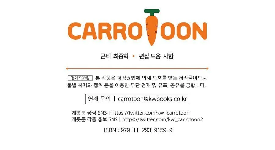 第126话 被神吃掉的龙 第284页