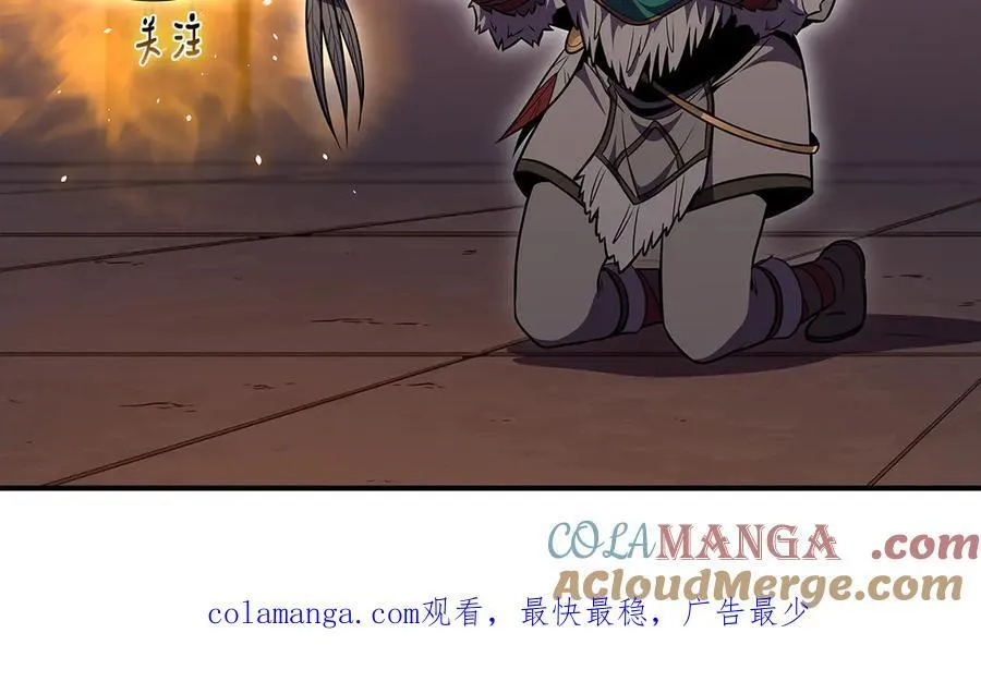 第126话 被神吃掉的龙 第289页