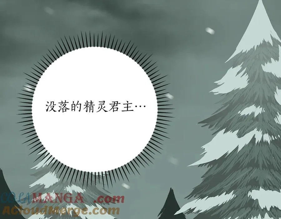 第127话 呃呃！我的黑暗之力！ 第5页