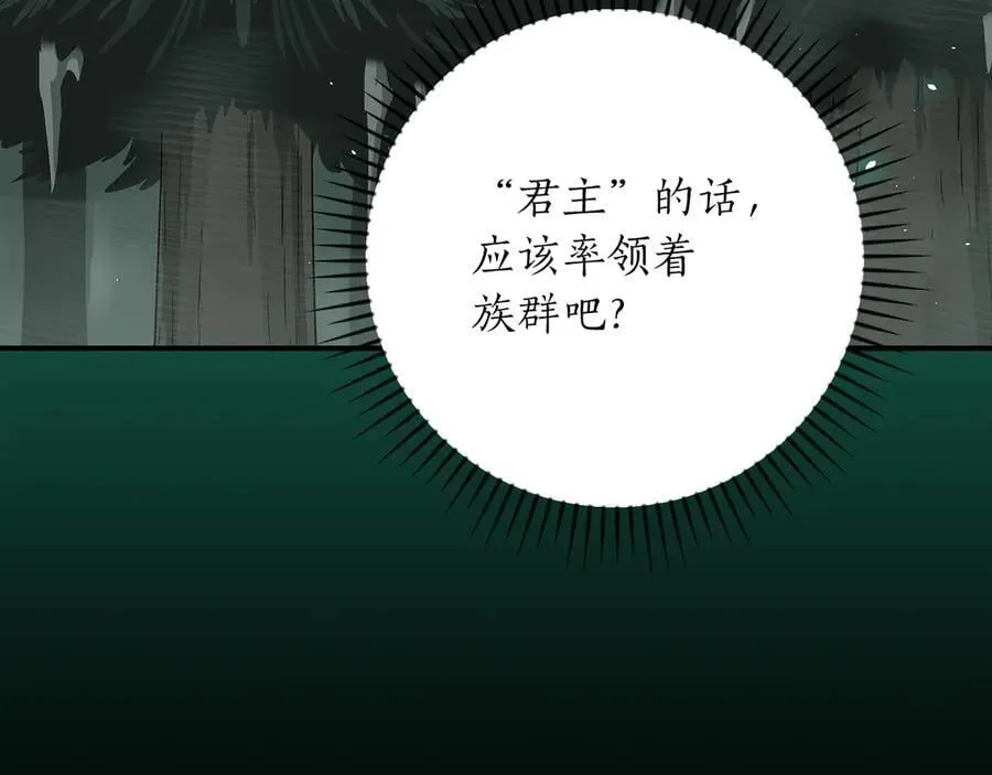第127话 呃呃！我的黑暗之力！ 第7页