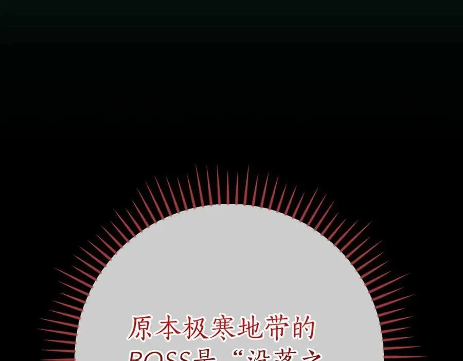 第127话 呃呃！我的黑暗之力！ 第8页