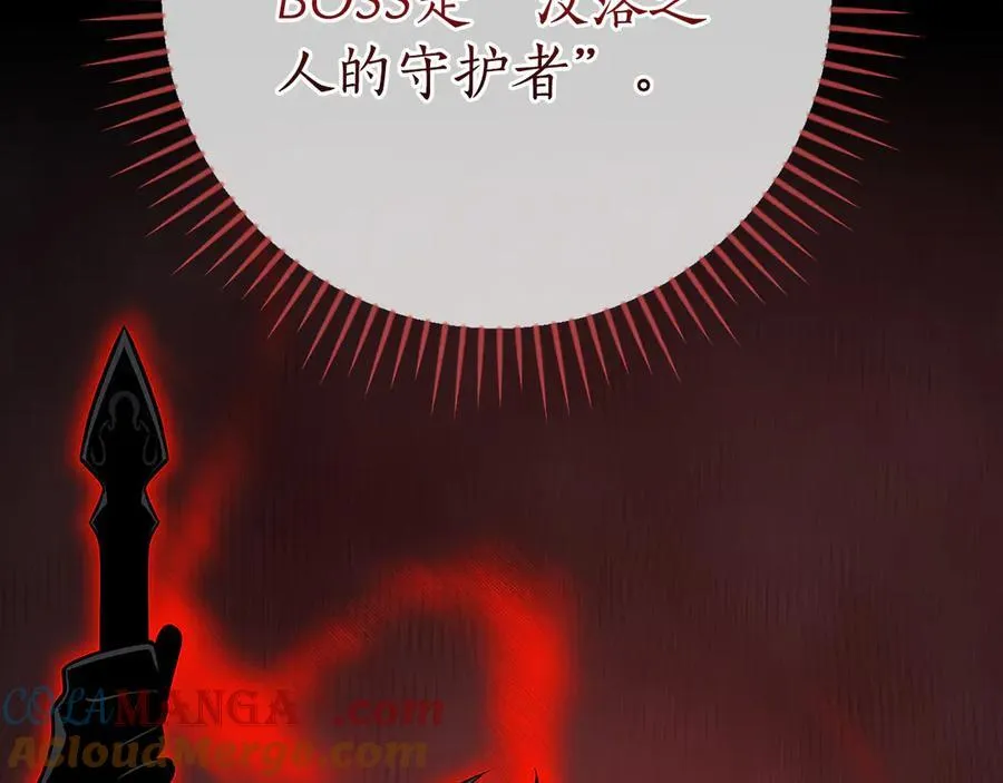 第127话 呃呃！我的黑暗之力！ 第9页