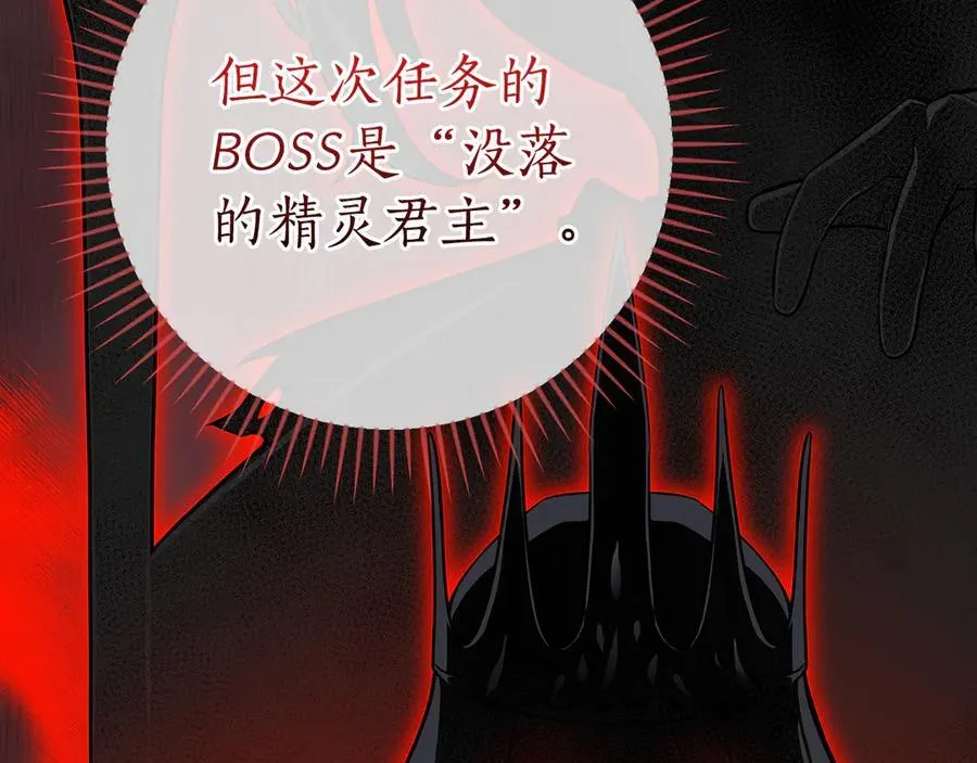 第127话 呃呃！我的黑暗之力！ 第11页