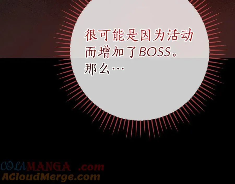 第127话 呃呃！我的黑暗之力！ 第13页