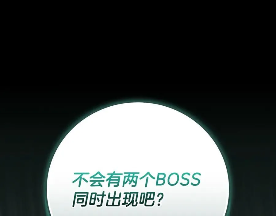 第127话 呃呃！我的黑暗之力！ 第14页