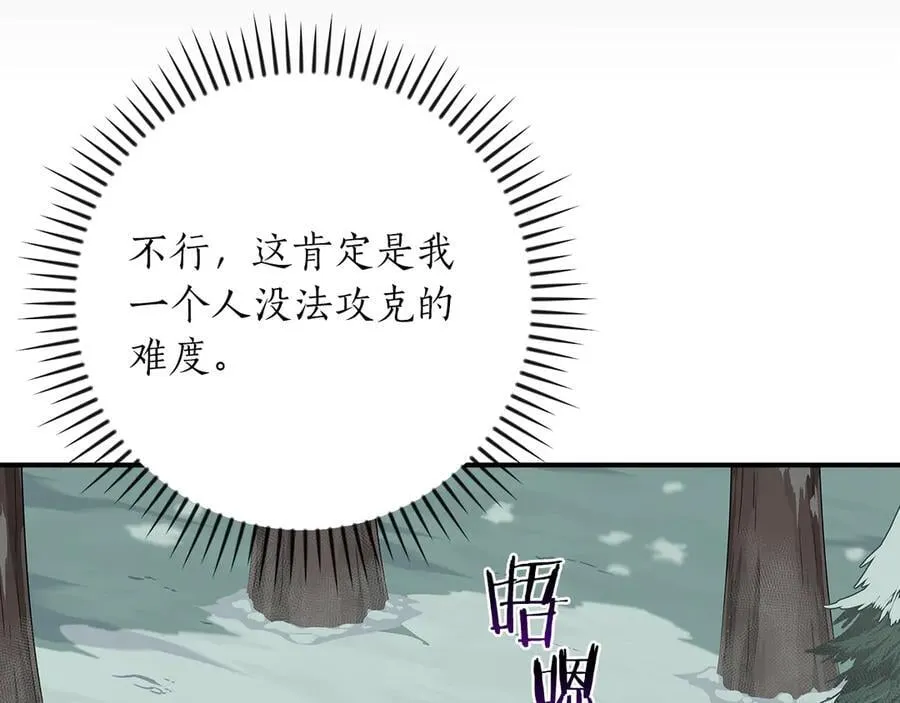 第127话 呃呃！我的黑暗之力！ 第18页